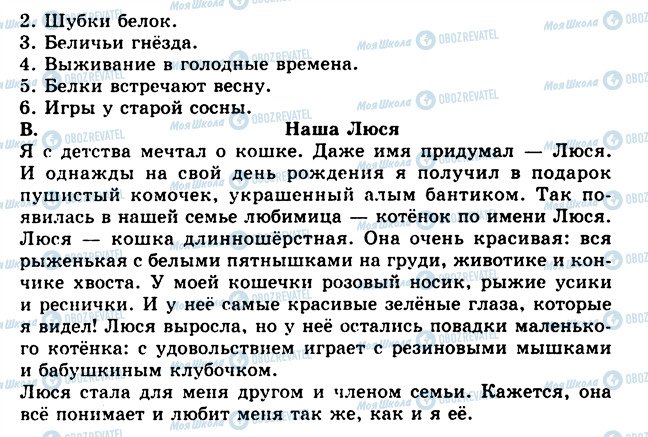 ГДЗ Російська мова 5 клас сторінка 451