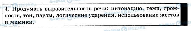 ГДЗ Російська мова 5 клас сторінка 542