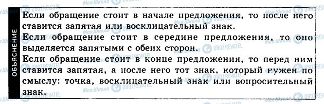 ГДЗ Русский язык 5 класс страница 578