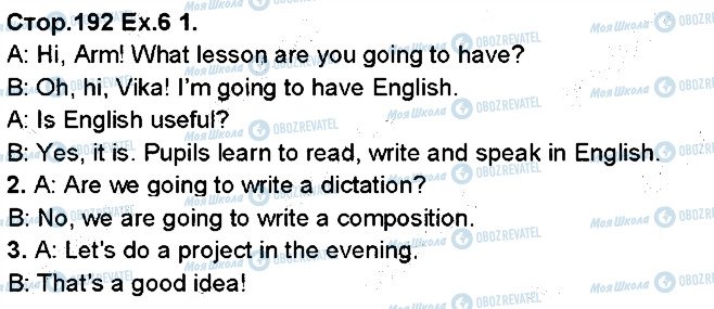 ГДЗ Англійська мова 5 клас сторінка p192ex6