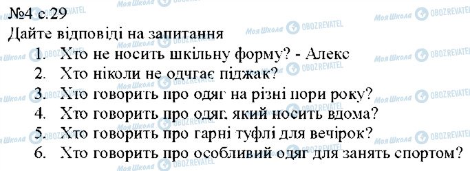 ГДЗ Англійська мова 5 клас сторінка p29ex4