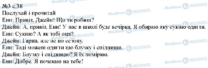 ГДЗ Англійська мова 5 клас сторінка p38ex3