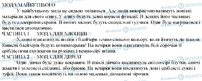 ГДЗ Английский язык 5 класс страница p51