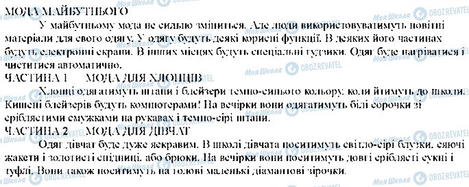 ГДЗ Англійська мова 5 клас сторінка p51