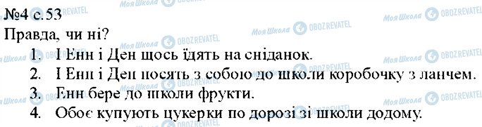 ГДЗ Англійська мова 5 клас сторінка p53ex4