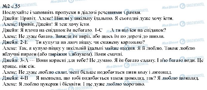 ГДЗ Английский язык 5 класс страница p55ex2