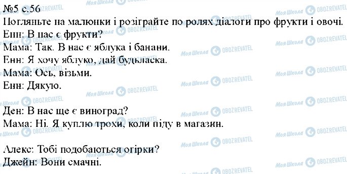 ГДЗ Английский язык 5 класс страница p56ex5