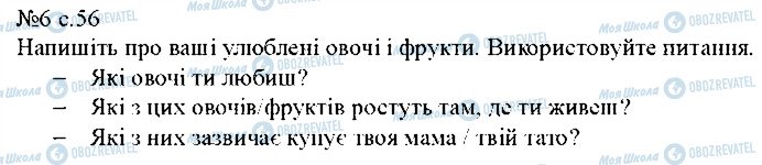 ГДЗ Английский язык 5 класс страница p56ex6