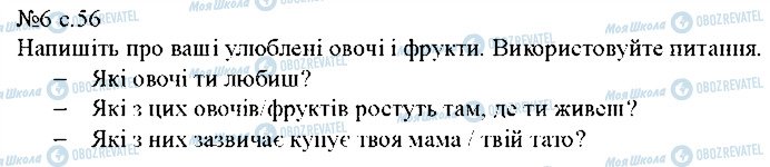 ГДЗ Англійська мова 5 клас сторінка p56ex6