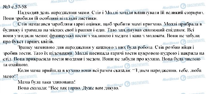 ГДЗ Английский язык 5 класс страница p57ex3