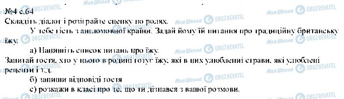ГДЗ Английский язык 5 класс страница p64ex4