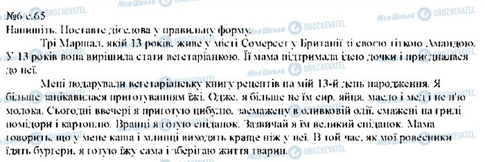 ГДЗ Англійська мова 5 клас сторінка p65ex6