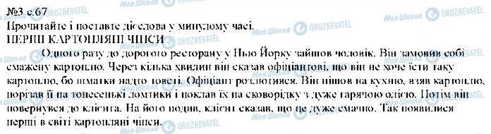 ГДЗ Английский язык 5 класс страница p67ex3