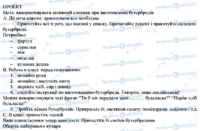 ГДЗ Англійська мова 5 клас сторінка p71