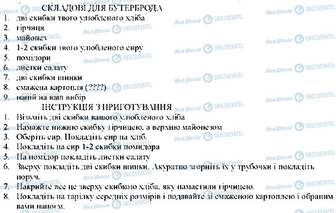 ГДЗ Англійська мова 5 клас сторінка p72