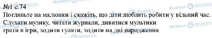 ГДЗ Английский язык 5 класс страница p74ex1