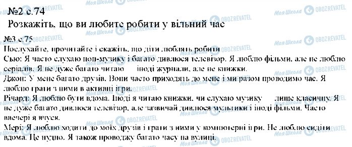 ГДЗ Английский язык 5 класс страница p74ex2