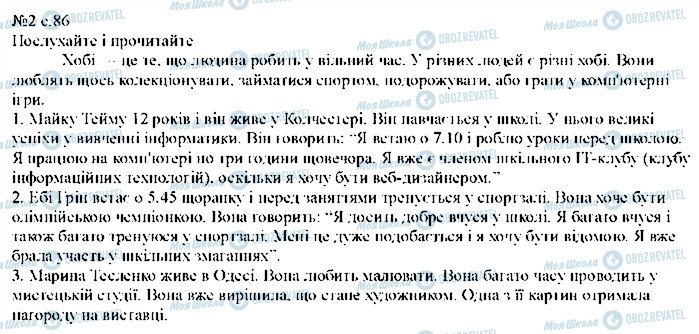ГДЗ Английский язык 5 класс страница p86ex2