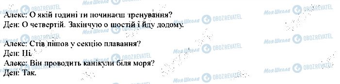 ГДЗ Английский язык 5 класс страница p89ex6