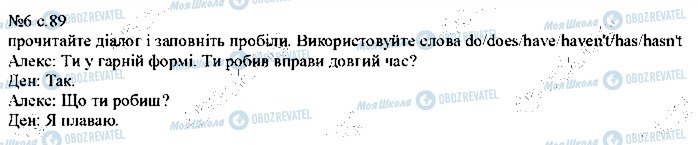 ГДЗ Англійська мова 5 клас сторінка p89ex6
