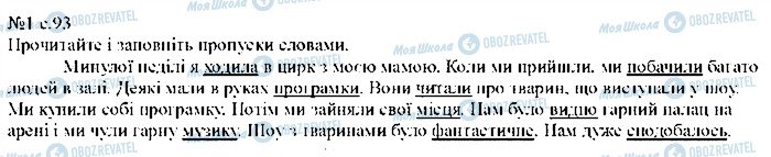 ГДЗ Английский язык 5 класс страница p93ex1
