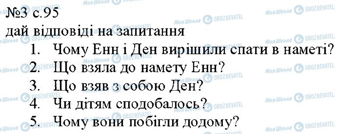 ГДЗ Английский язык 5 класс страница p95ex3