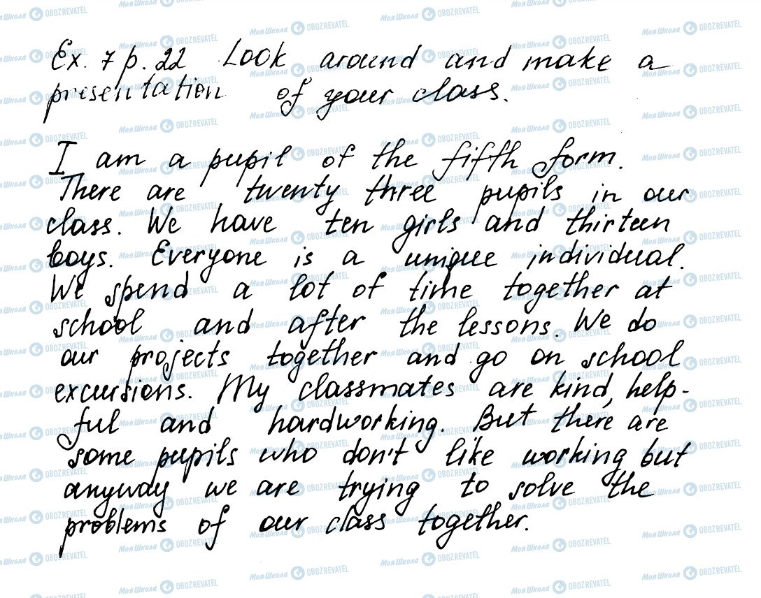 ГДЗ Англійська мова 5 клас сторінка ex7p22