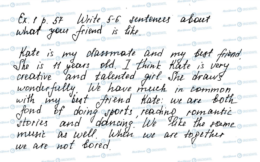 ГДЗ Англійська мова 5 клас сторінка ex1p57