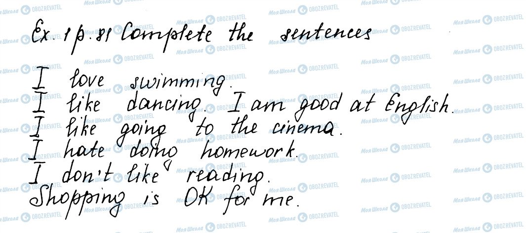 ГДЗ Англійська мова 5 клас сторінка ex1p81