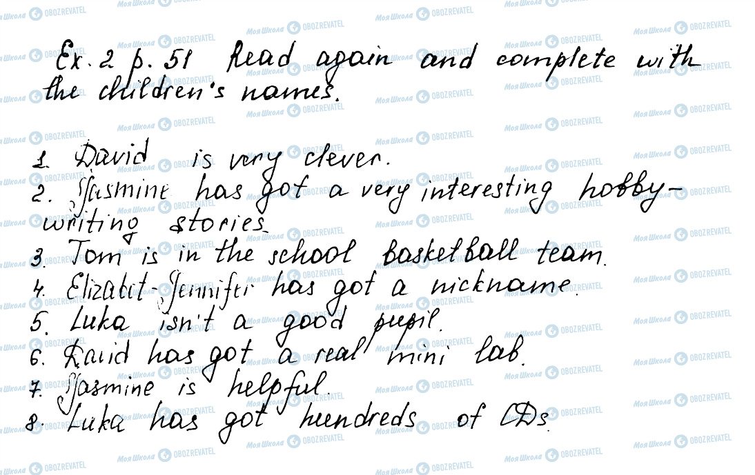 ГДЗ Англійська мова 5 клас сторінка ex2p51