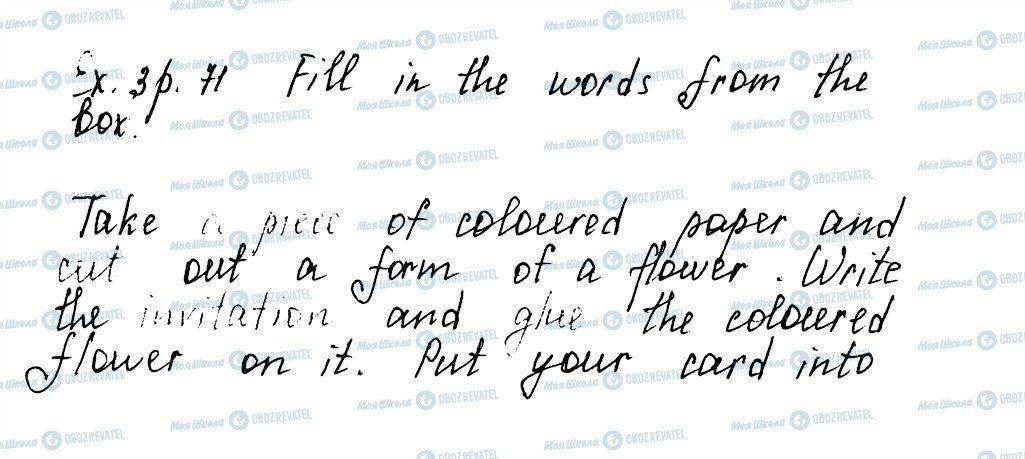 ГДЗ Англійська мова 5 клас сторінка ex3p71