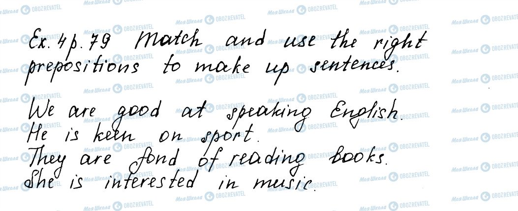 ГДЗ Англійська мова 5 клас сторінка ex4p79