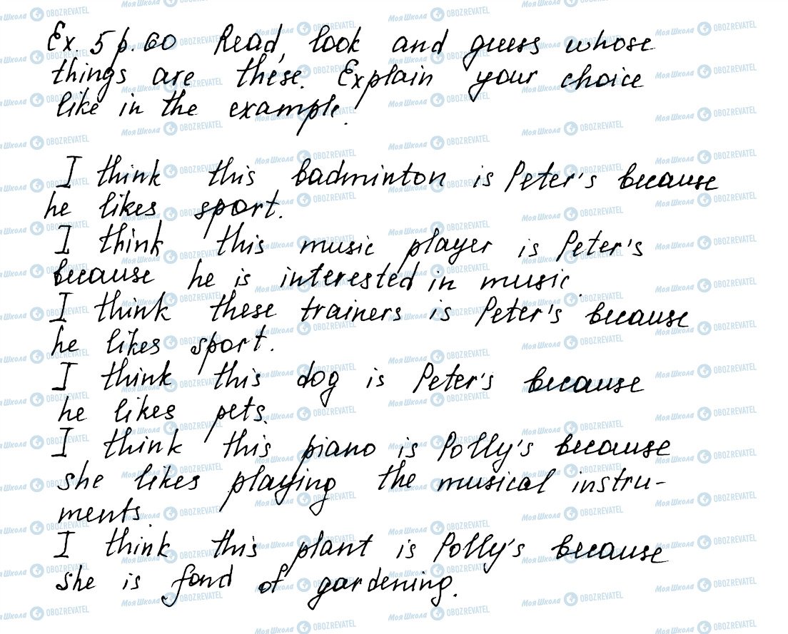 ГДЗ Англійська мова 5 клас сторінка ex5p60