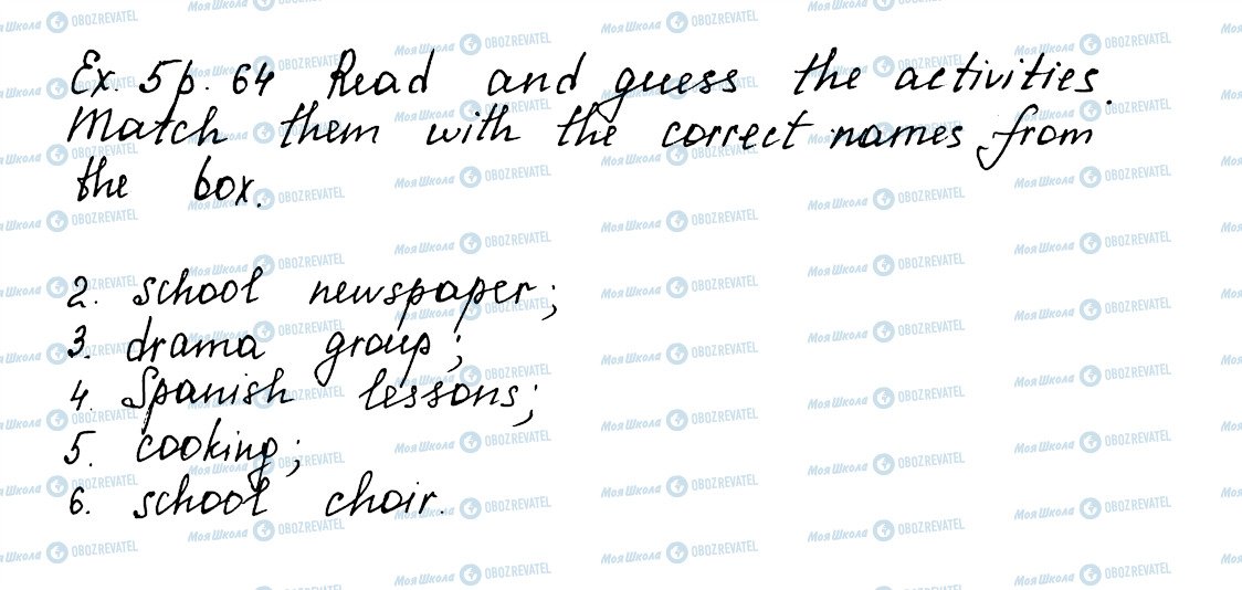 ГДЗ Англійська мова 5 клас сторінка ex5p64