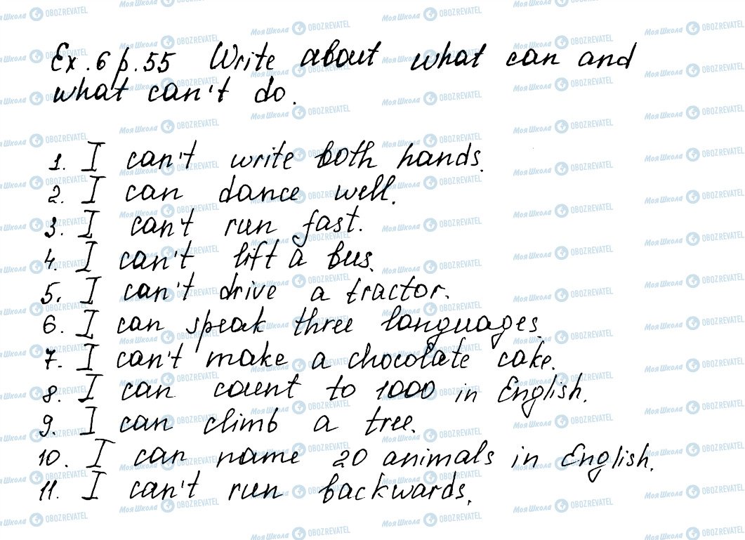 ГДЗ Англійська мова 5 клас сторінка ex6p55