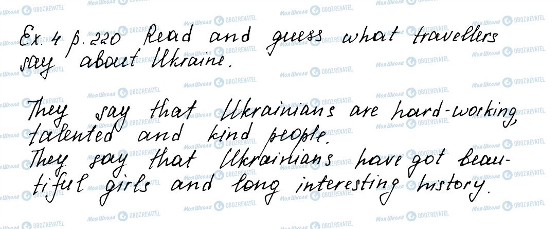 ГДЗ Английский язык 5 класс страница ex4p220