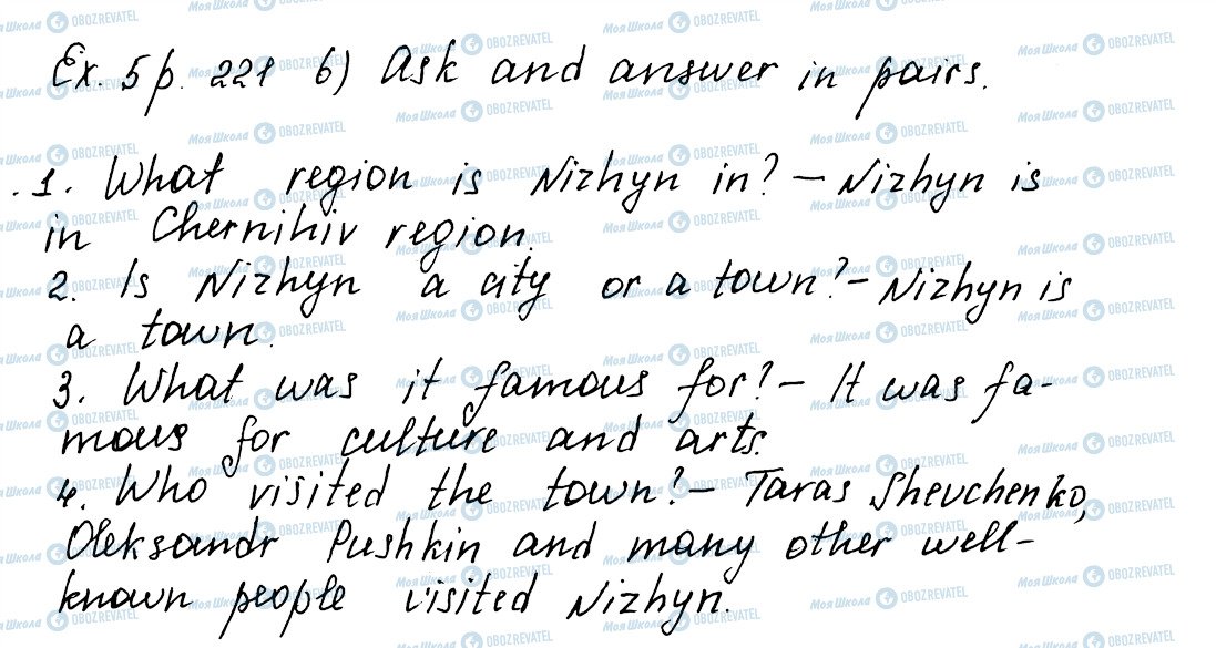 ГДЗ Англійська мова 5 клас сторінка ex5p221