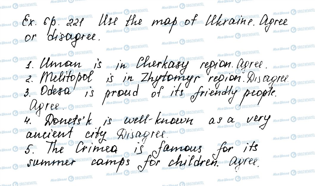 ГДЗ Англійська мова 5 клас сторінка ex6p221