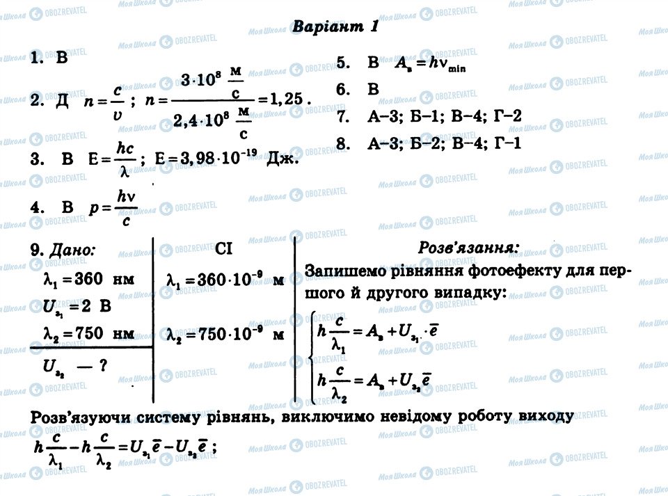 ГДЗ Физика 11 класс страница КР5