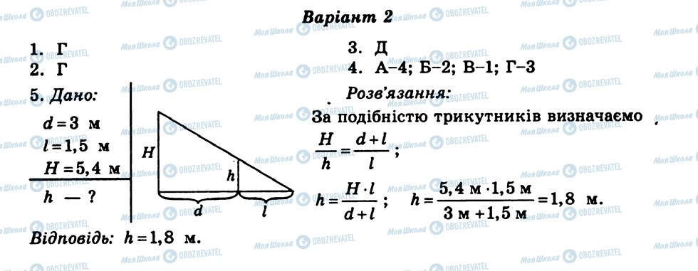 ГДЗ Физика 11 класс страница СР17