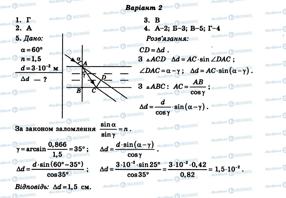 ГДЗ Физика 11 класс страница СР19