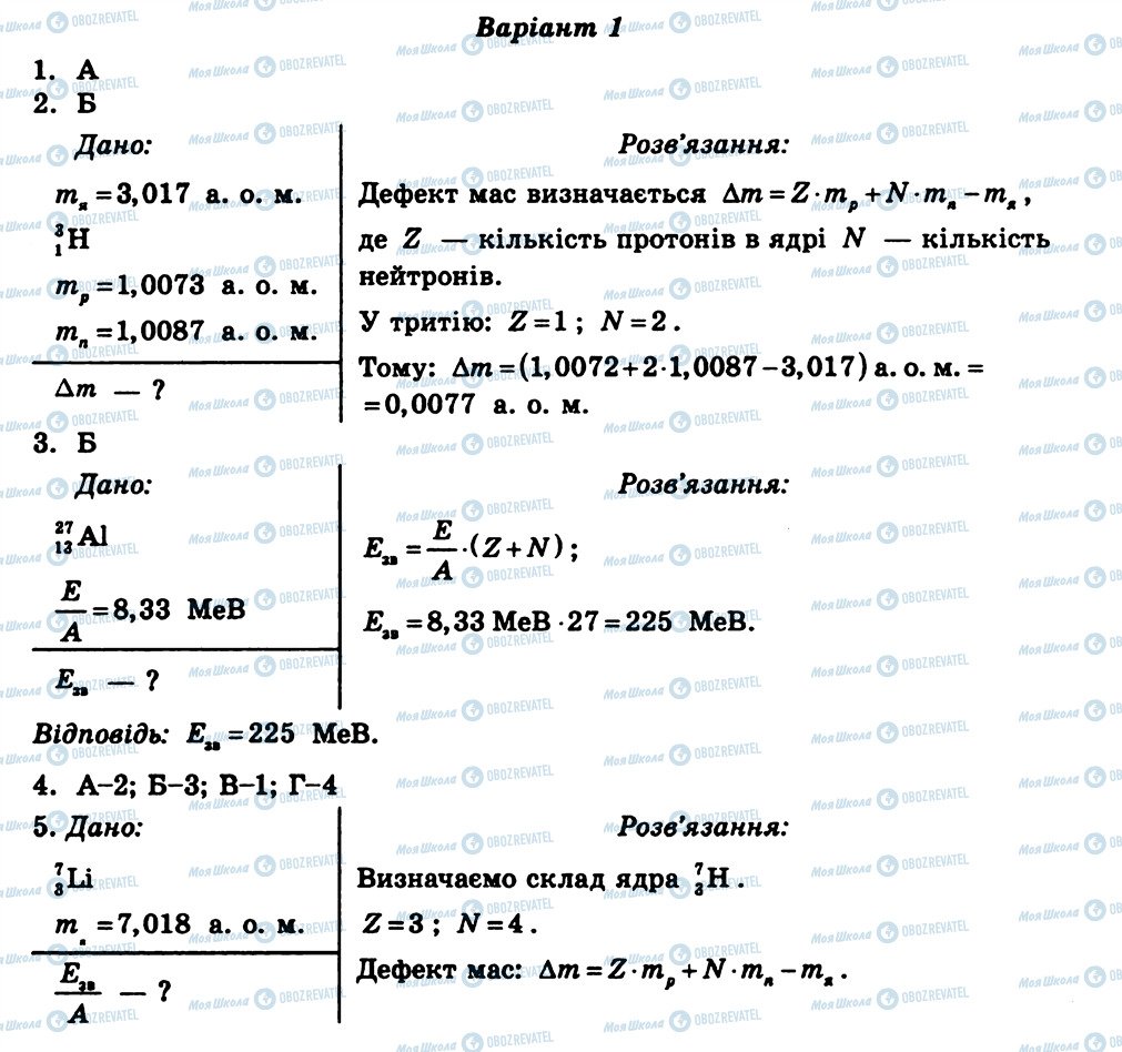 ГДЗ Физика 11 класс страница СР27