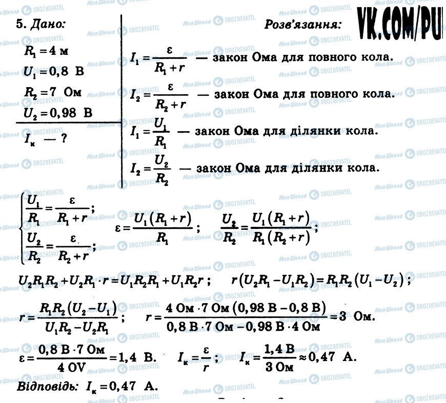 ГДЗ Фізика 11 клас сторінка СР4