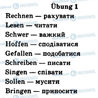 ГДЗ Німецька мова 5 клас сторінка 1