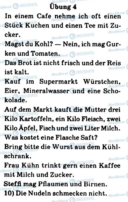 ГДЗ Німецька мова 5 клас сторінка 4