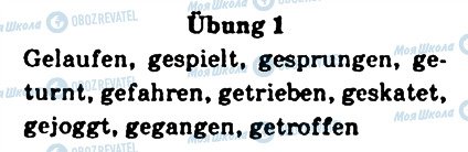 ГДЗ Немецкий язык 5 класс страница 1