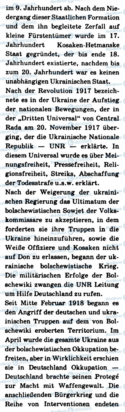 ГДЗ Німецька мова 5 клас сторінка 6