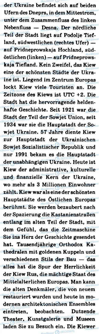 ГДЗ Німецька мова 5 клас сторінка 5