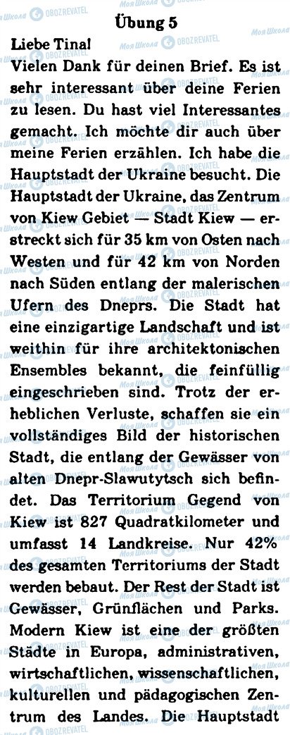 ГДЗ Німецька мова 5 клас сторінка 5