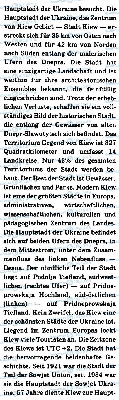 ГДЗ Німецька мова 5 клас сторінка 6